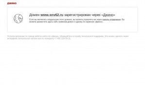 Предпросмотр для www.snv62.ru — СНВ