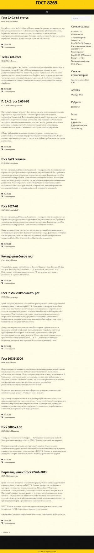 Предпросмотр для www.spec62.3dn.ru — Торговая компания Спец