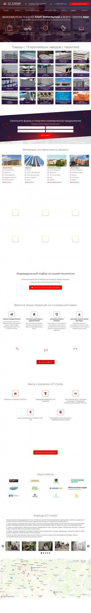 Предпросмотр для www.st-stroit.ru — СТ Строй