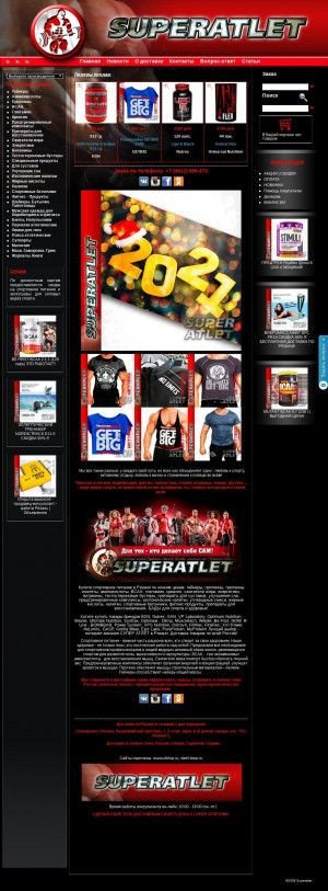 Предпросмотр для superatlet.ru — Интернет-магазин MusculShop