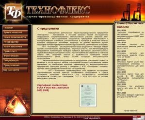 Предпросмотр для technoflex.ru — Технофлекс