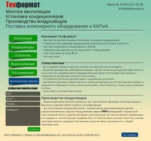 Предпросмотр для www.tehformat.ru — Техформат
