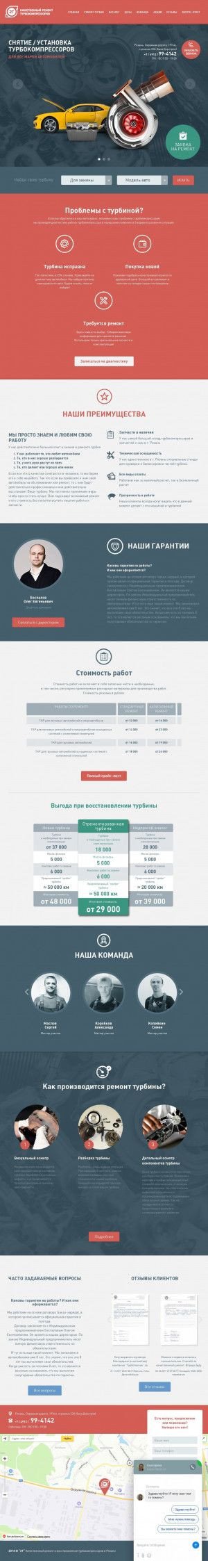 Предпросмотр для www.turbotehnik.ru — Центр ремонта турбокомпрессоров ТурбоТехник