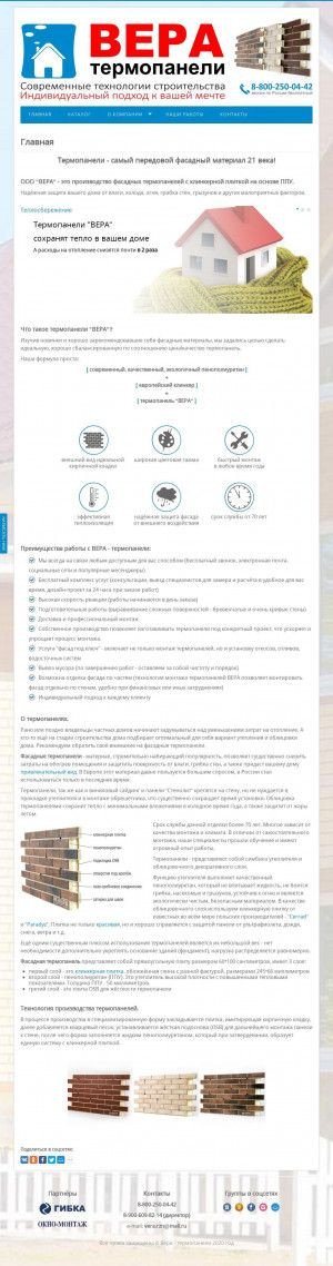 Предпросмотр для veratermopaneli.ru — Вера