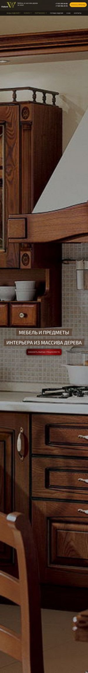Предпросмотр для viakont.ru — Viakont