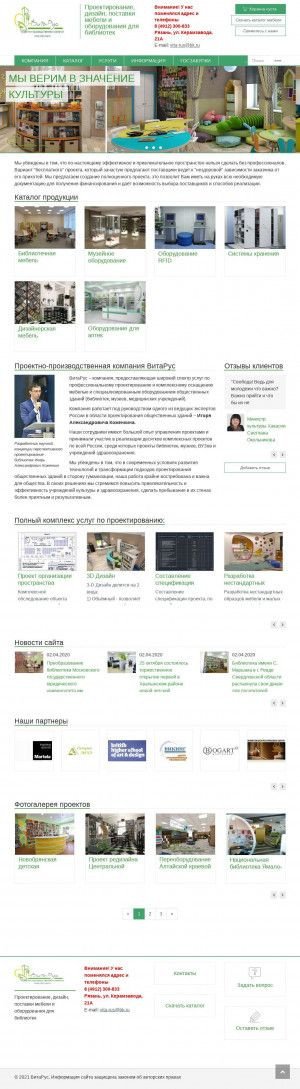Предпросмотр для www.vita-rus.ru — ВитаРус