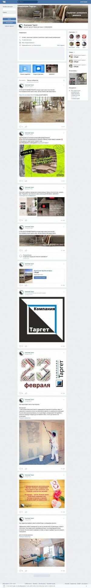 Предпросмотр для vk.com — РязаньКомплектСтрой