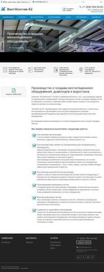 Предпросмотр для vms62.ru — ВентМонтаж-62