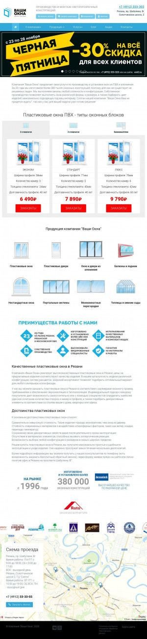 Предпросмотр для vo62.ru — Ваши окна