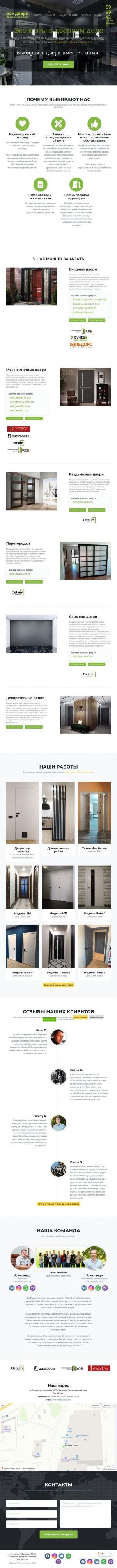 Предпросмотр для vsedverirzn.ru — Все Двери