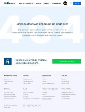 Предпросмотр для ytong-blok.nethouse.ru — А-Блок
