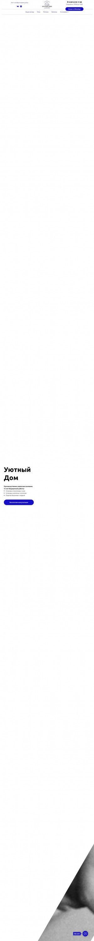Предпросмотр для www.yutdom62.ru — Уютный дом