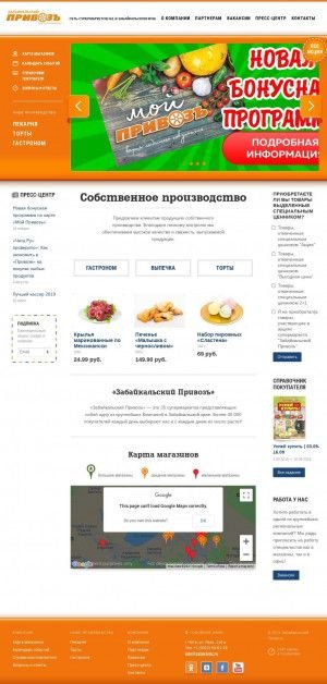 Предпросмотр для zabprivoz.ru — Привоз