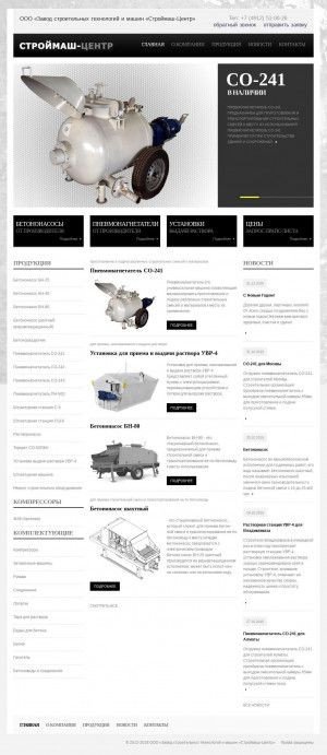 Предпросмотр для zavod62.ru — Завод строительных технологий и машин Строймаш-Центр