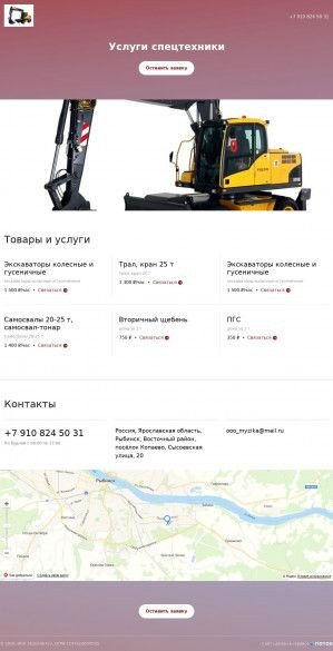 Предпросмотр для 25468.potok.smbn.ru — Ааа-контетранс