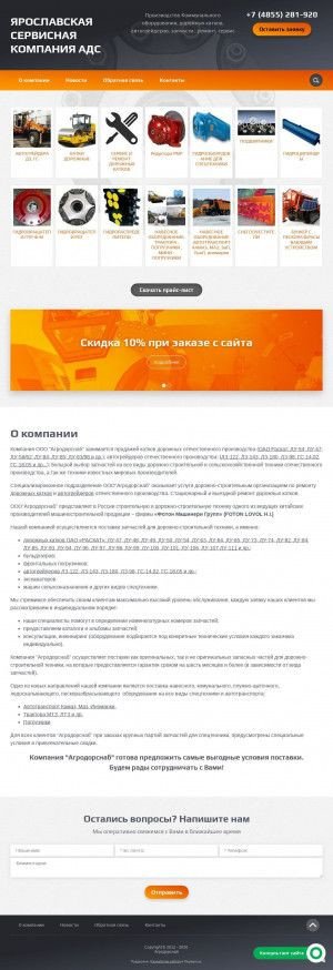 Предпросмотр для agrodorsnab.ru — Агродоснаб