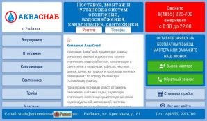 Предпросмотр для aquatehsnab.ru — АкваСнаб