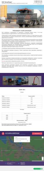 Предпросмотр для betonresurs76.ru — БетонРесурс