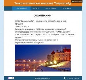 Предпросмотр для elektromontajnik76.mya5.ru — Электромонтажник
