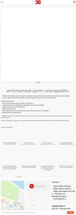 Предпросмотр для elitdizain-rybinsk.ru — АкваДизайн