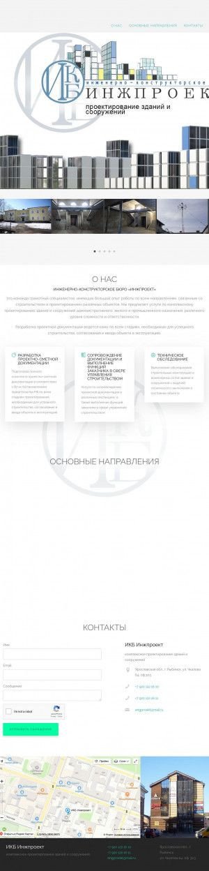 Предпросмотр для engproekt.ru — Инженерно-конструкторское бюро Инжпроект