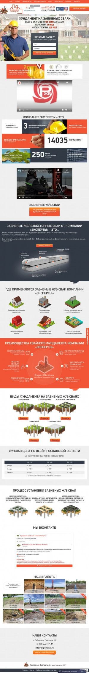 Предпросмотр для expertsvai.ru — Компания Эксперты