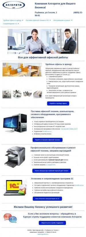 Предпросмотр для gnom.algoritmnt.ru — Сервисный центр Гном