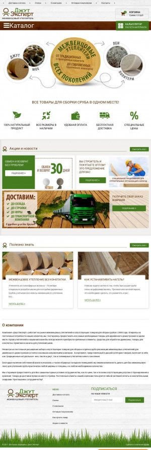 Предпросмотр для www.juthouse.ru — ТеплоЭксперт