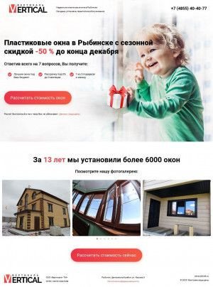 Предпросмотр для okna-rybinsk.ru — Окна Вертикаль