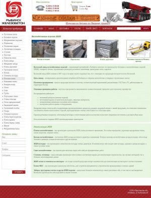 Предпросмотр для www.rybinsk-beton.ru — Рыбинск-бетон