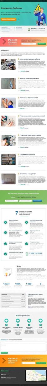 Предпросмотр для rybinsk.da-elektrika.ru — Да Будет Свет
