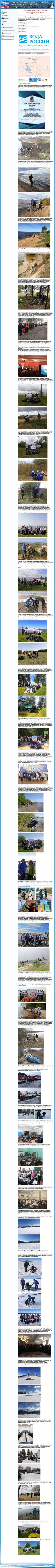 Предпросмотр для rybinskvoda.ru — Управление Эксплуатации Рыбинского и Шекснинского водохранилищ