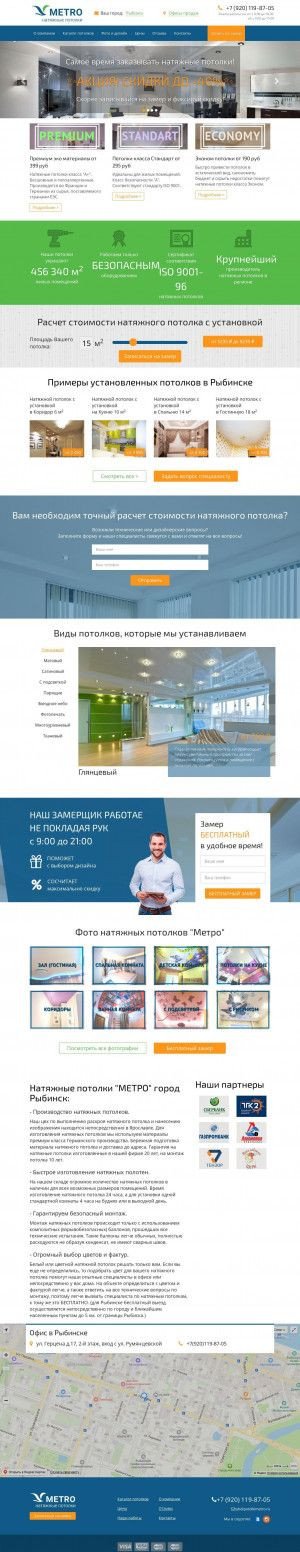 Предпросмотр для ryb.potolkimetro.ru — Натяжные потолки Метро Рыбинск
