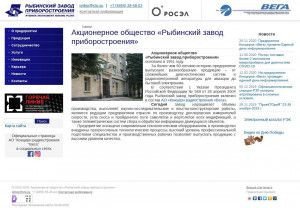 Предпросмотр для www.rzp.su — Рыбинский завод приборостроения