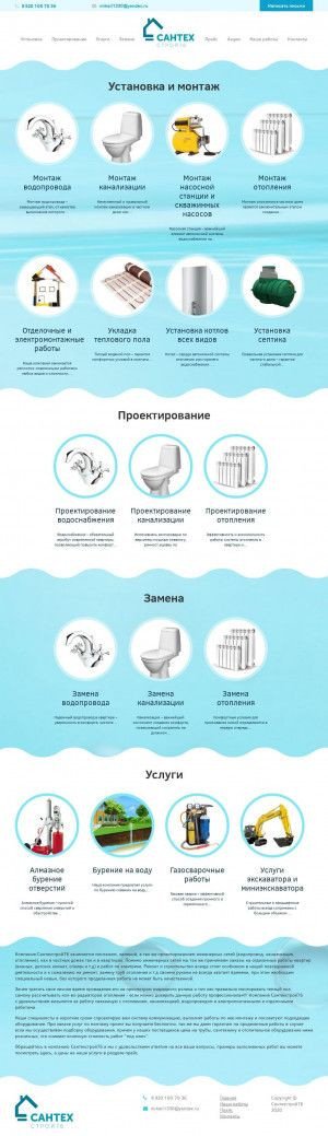 Предпросмотр для santechstroy76.ru — Сантехстрой76