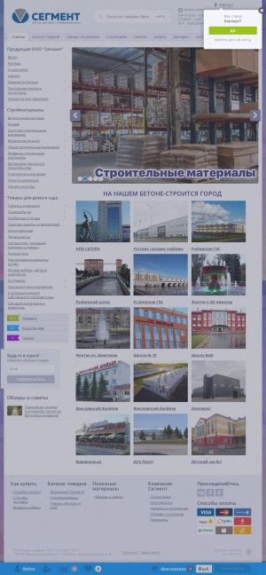 Предпросмотр для segment76.ru — Сегмент