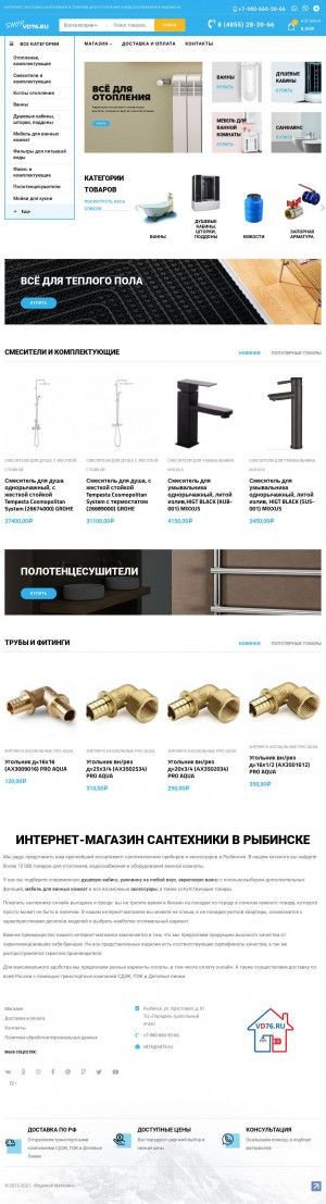Предпросмотр для shop.vd76.ru — Интернет магазин сантехники Shop. Vd76.ru