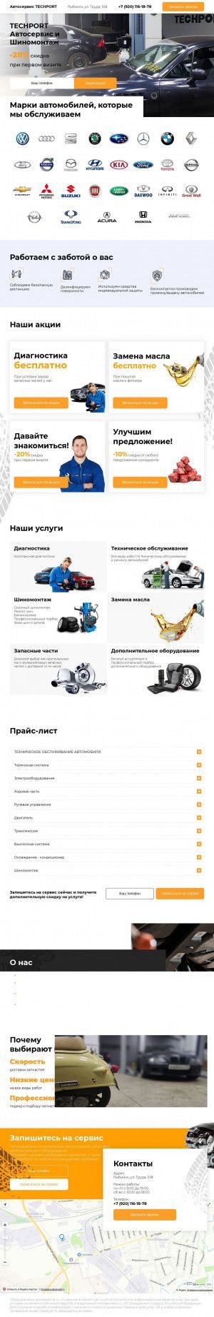 Предпросмотр для techportservice.ru — Техпорт