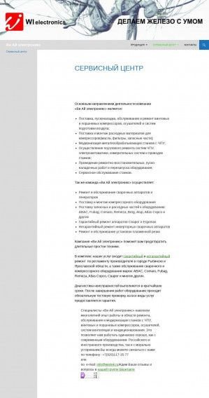 Предпросмотр для wielek.ru — ВИ Ай электроникс