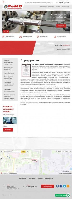 Предпросмотр для www.zaoremo.ru — РеМО