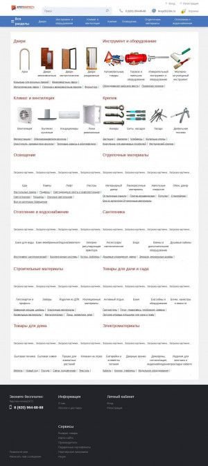 Предпросмотр для krepmarketplus.ru — КрепМаркет+