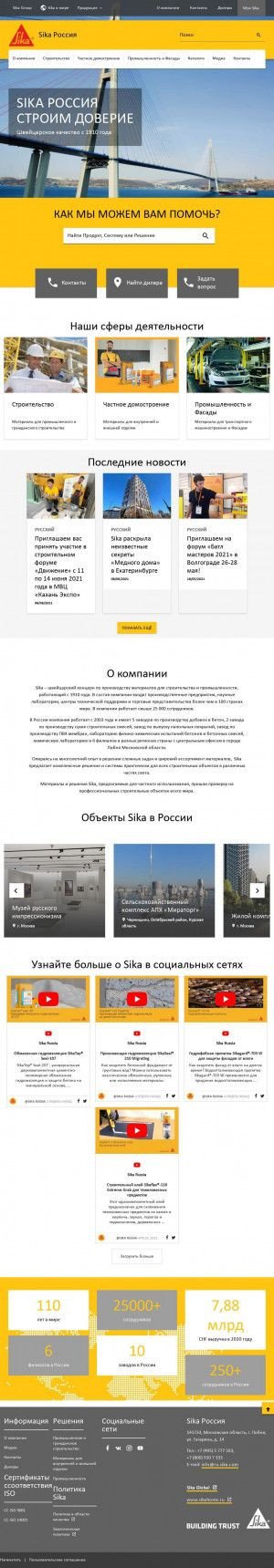 Предпросмотр для rus.sika.com — Sika
