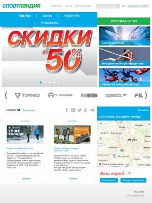 Предпросмотр для sportlandia.ru — Спортландия