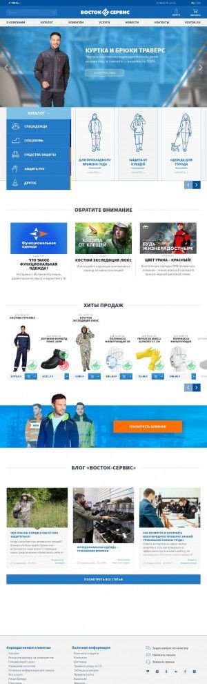 Предпросмотр для tver.vostok.ru — Восток-Сервис