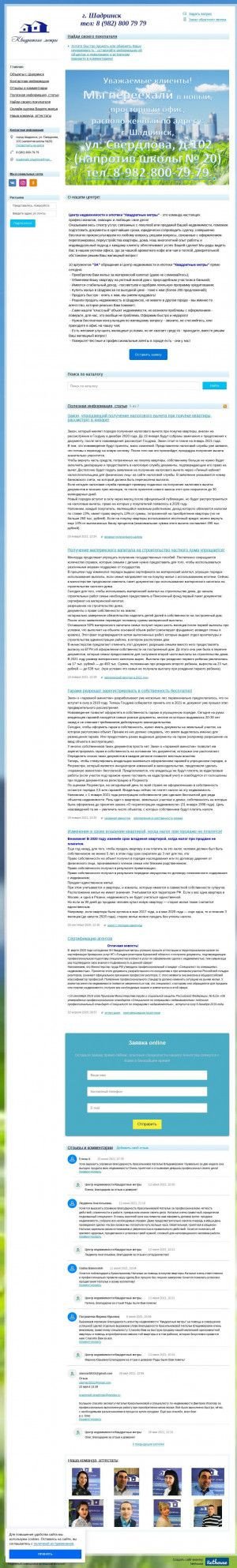 Предпросмотр для kvadrmetri.ru — Квадратные метры