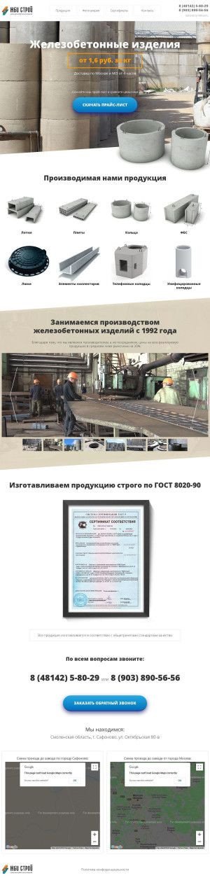 Предпросмотр для www.betoncompany.ru — ЖБИ Строй