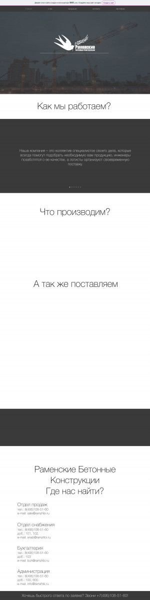 Предпросмотр для www.ramzhbi.ru — Фирма Домбай
