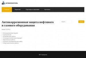 Предпросмотр для akk-ufa.ru — Антикорконтроль