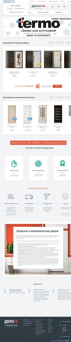 Предпросмотр для dveri-rb.ru — Агат, фабрика дверей