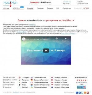 Предпросмотр для masterakomforta.ru — Мастера комфорта